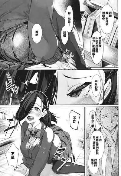 Netsuretsu!? na Hitomi