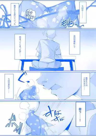 Tawawa na Cheer-chan