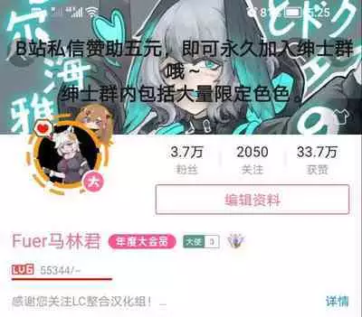 おツマミ·罗德岛的性爱精液品鉴会(明日方舟H)(明日方舟H·LC整合汉化组)