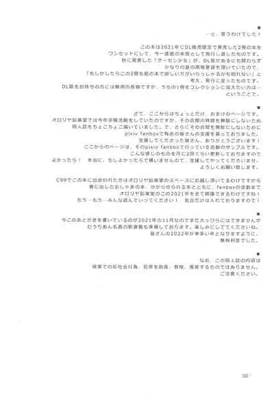 Ororiya Archive 2021