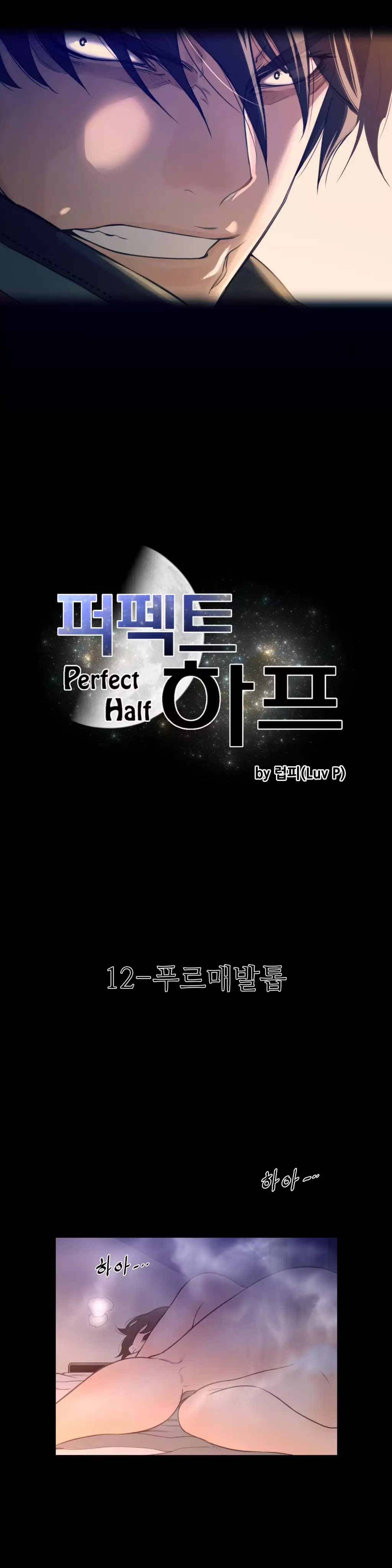 Perfect Half Ch.1-42