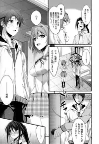 [Mizuyuki] Kanojyo to Himitsu