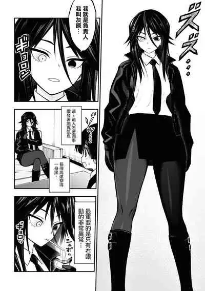 Ingoku Danchi | 淫獄小區 ch.6