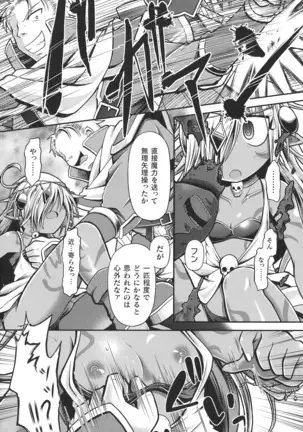 Kukkoro Heroines SP1