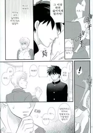 Sukida nante Kiitenai!