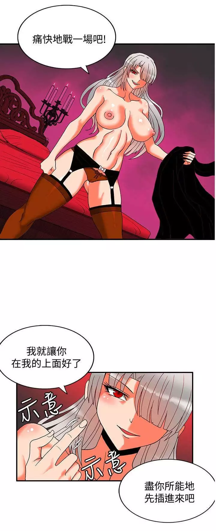 30cm立约人 第二季