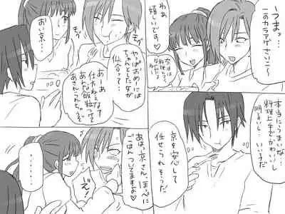 Changed into a Girl, with My Best Friend