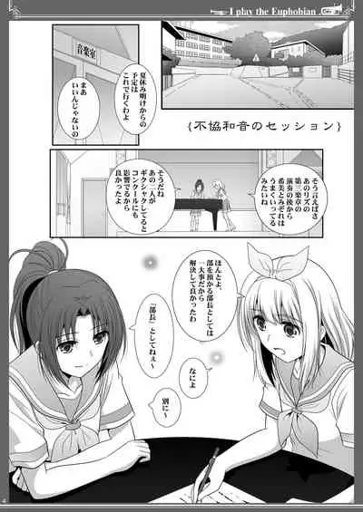 Euphobian no Hibiki: Quintent