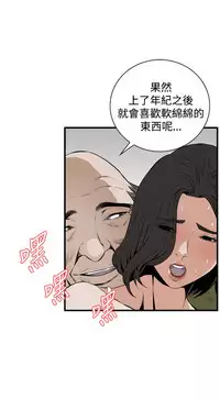 Take a Peek 偷窥 Ch.39~58 [Chinese]中文