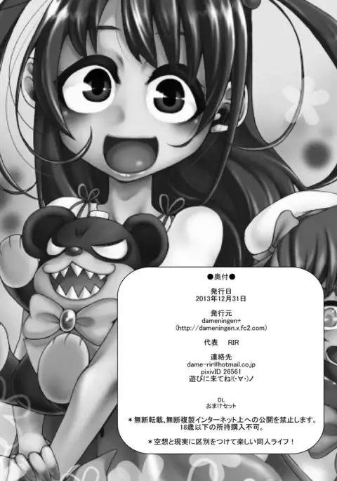 Sanhenka! Form Change Takeru-kun mini!