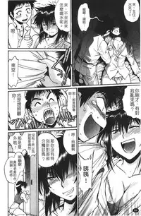 [Manabe Jouji] Kanojo de Ippai 1 | 女朋友滿室 [chinese]