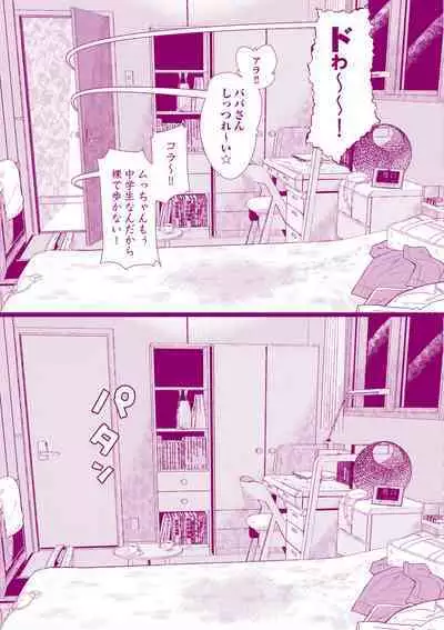 Houkago no Otawamure