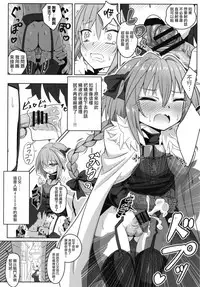 [Nyala Ponga (Sekai Saisoku no Panda)] Furereba Shasei! (Fate/Grand Order) [Chinese] [瑞树汉化组] [Digital]