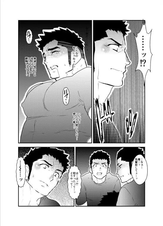 My seniors are strange.