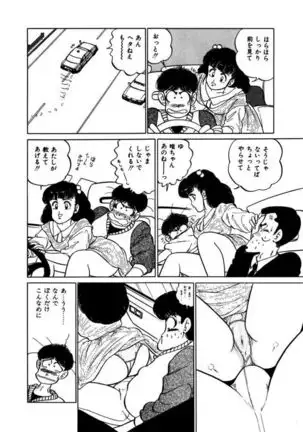 Abunai Joshi Ryou Monogatari Vol.2