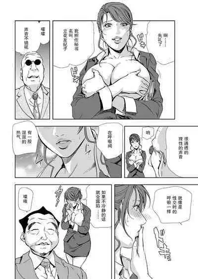 肉秘書・友紀子 Vol.05