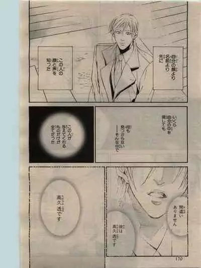 BE・BOY GOLD 2010-02