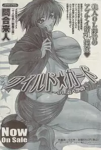 Doki! Special 2009-06