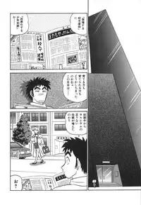 [Aro Hiroshi] Kagaku no Nyotaimori - Engineering of Raised Outlay