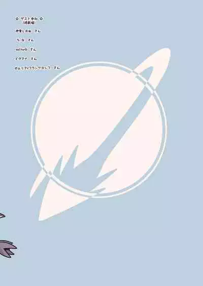 Yoisei Falling | 醉性坠落