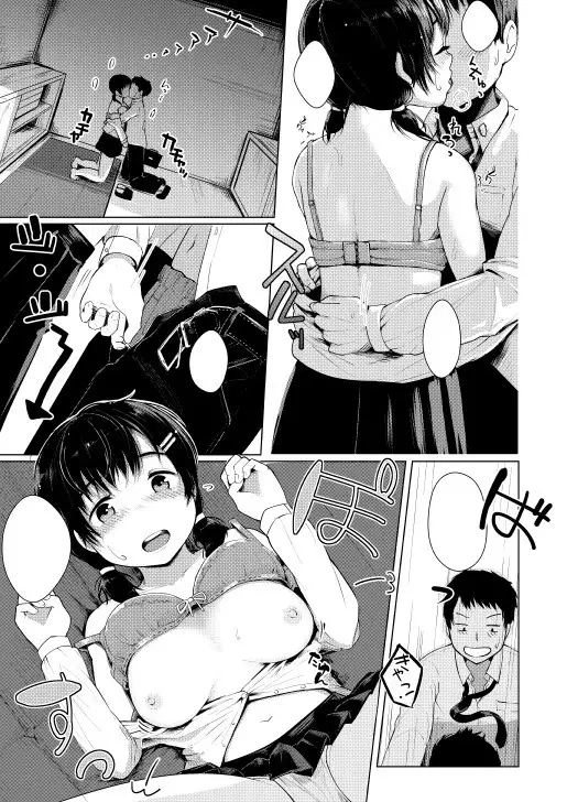 satsuki_Katze 2019.03.14