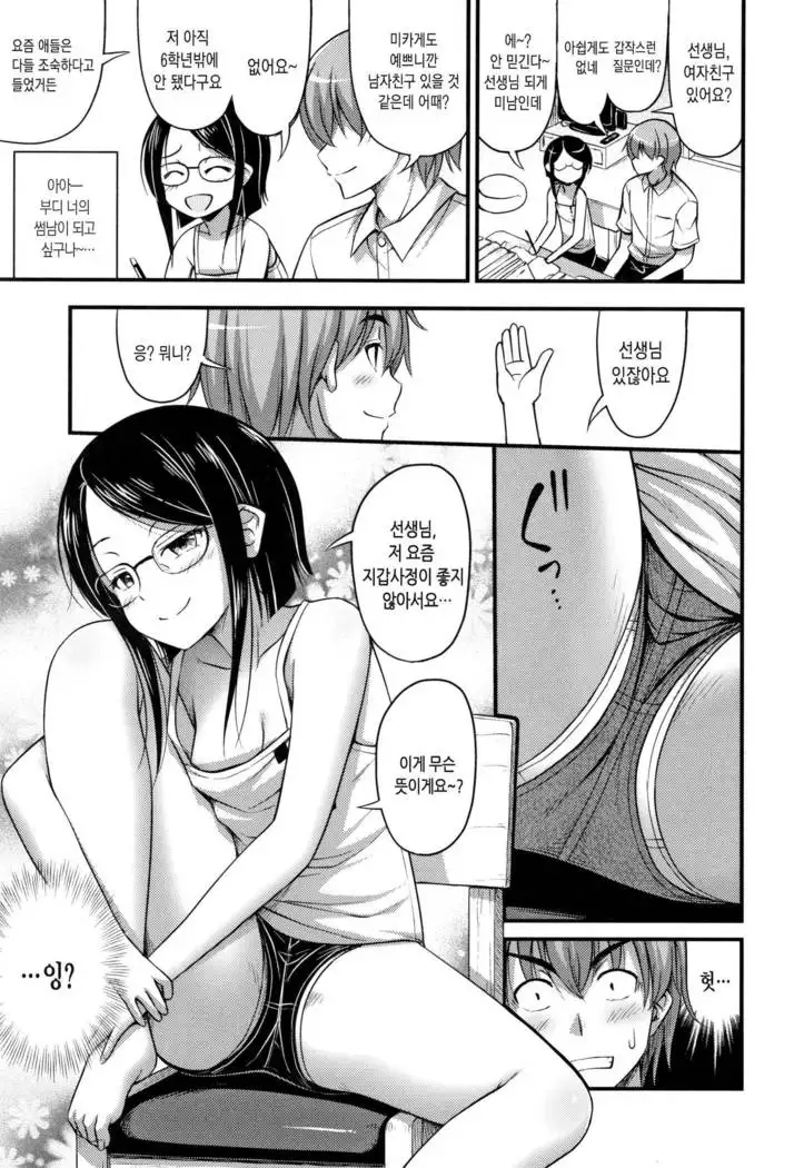 Oppai, Futomomo, Sokoni Short Pants