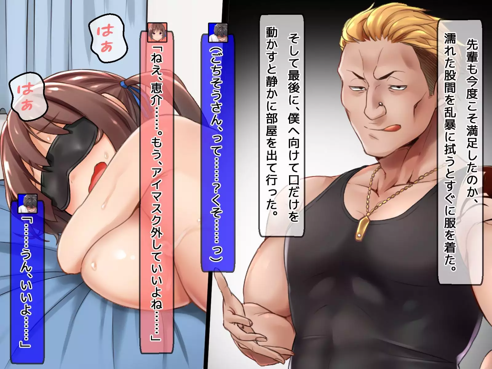 DQN senior ... which blindfolded eye mask - her, and was replaced with a boyfriend