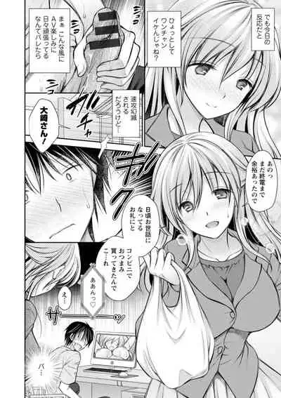 Amairo no Koishibari