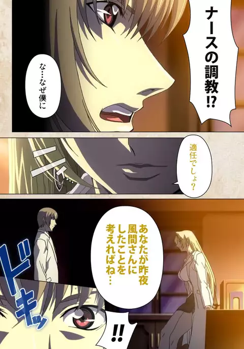 Yakin Byoutou・Ni ope:02 Complete Ban