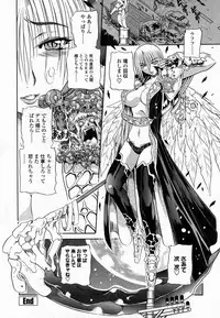 [Tachibana Naoki] Flug