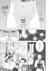 Ore no Position Socchikayo!?