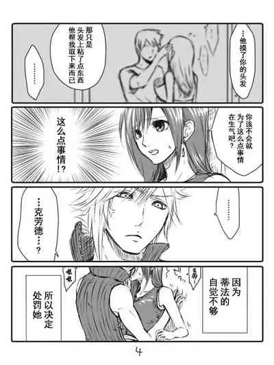 クラティ＊壁に追い込む