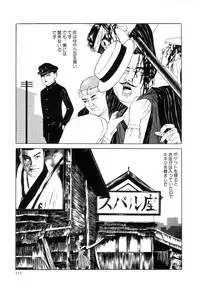 Rose Colored Monster