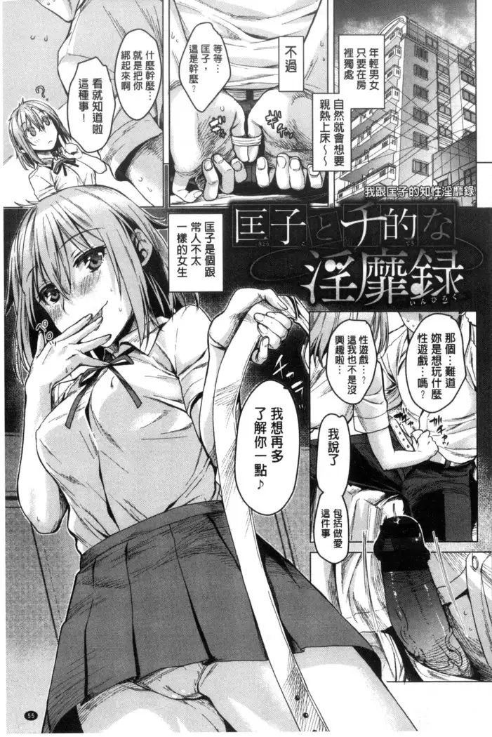 Chiteki Sexture | 癡的淫猥性愛姿態