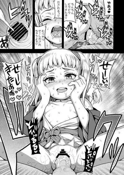 JYOJIZM AFTER SUMMER & AUTUMN