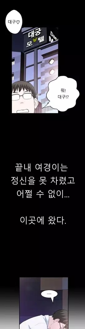 Tissue Thieves Ch.1-27