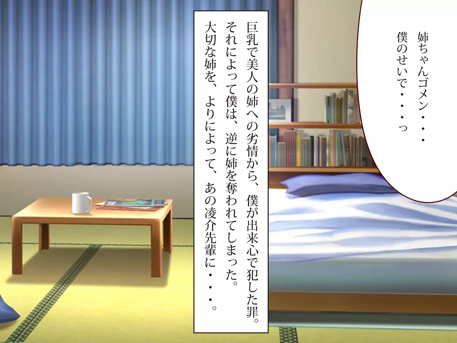 ネトラレちゅ～どく♪