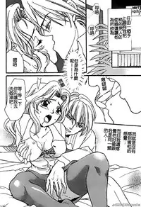 [Horimoto Rimi] Renai Rape | 戀愛強暴 [Chinese]