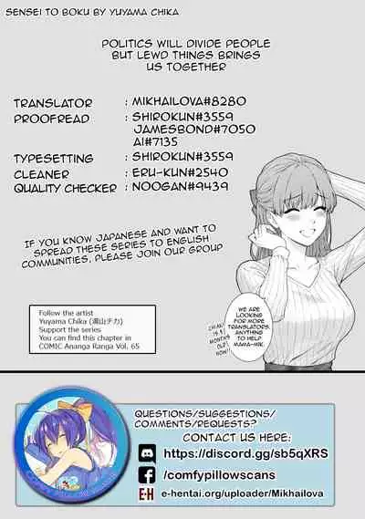 Sensei to Boku Ch. 1-11