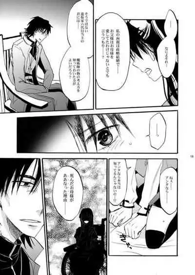 Warui shinpu to wagamama-ō