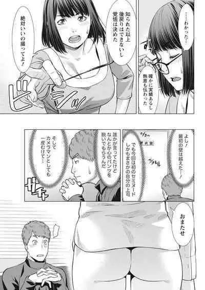 Monthly Vitaman 2017-02