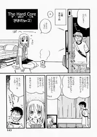 [Kagami Fumio] The Hard Core