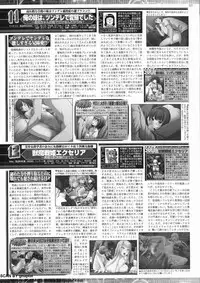 BugBug 2011-12 Vol. 208