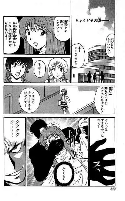 [Amamiya Jun] Miracle Make Yuuji