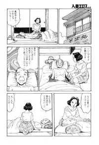 [Takashi Katsuragi] Hitoduma eros vol. 4