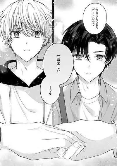 Sagashi Mono wa Kimi desu ka