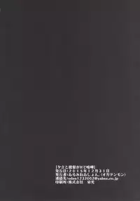 (C89) [Illumination. (Ogadenmon)] Yuudachi to Teitoku ga H de Kenka (Kantai Collection -KanColle-)