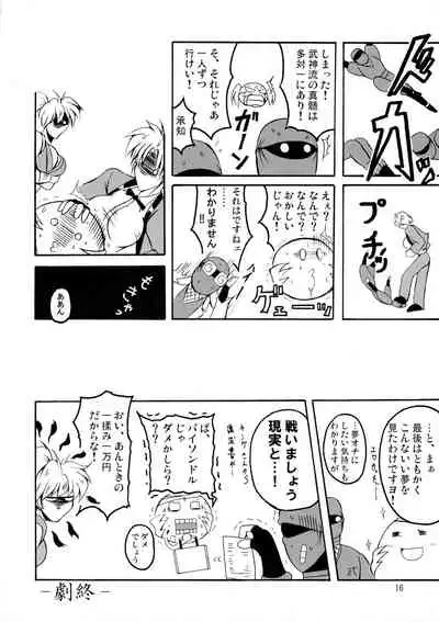 (C67) [bash-inc (BASH)] Bubun ga Bushinden 2 (2x2=Shinobuden, Final Fight 2)