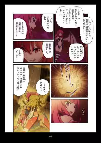 Pure Soldier OTOMAIDEN #1-9