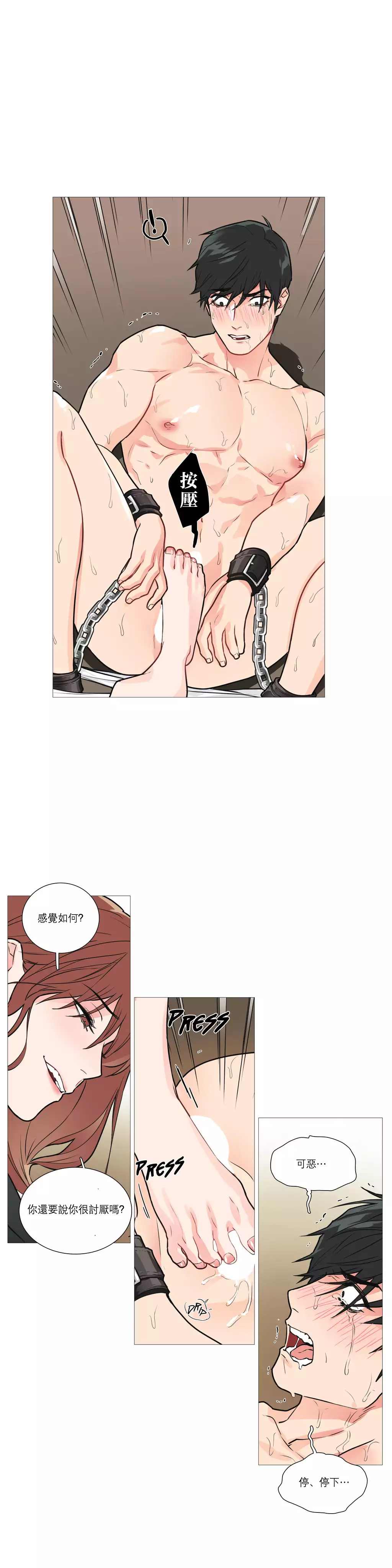 Sadistic Beauty Ch.1-33